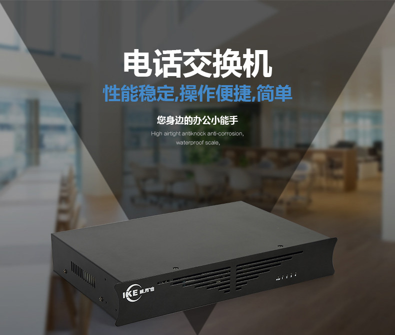 具有較強的通信產品和其它電子產品的研發能力